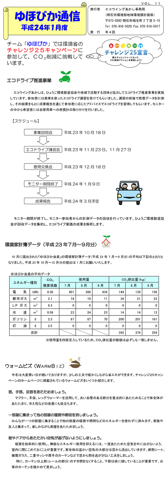 20120206_yuhobika_img_01.jpg