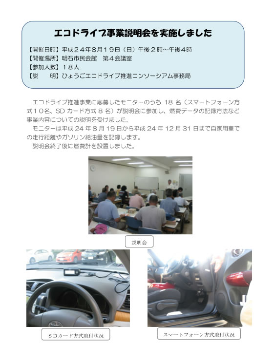 20121006_energy_07.jpg