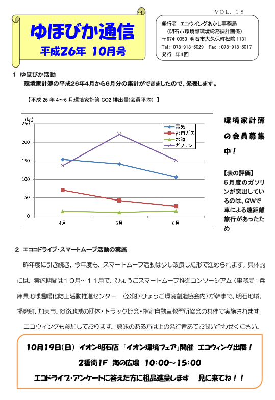 yuhobika_140926.jpg